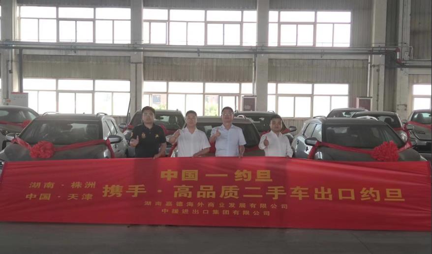 我司2022年度重点合作项目之一的25台新能源二手车在天津举行发车仪式
