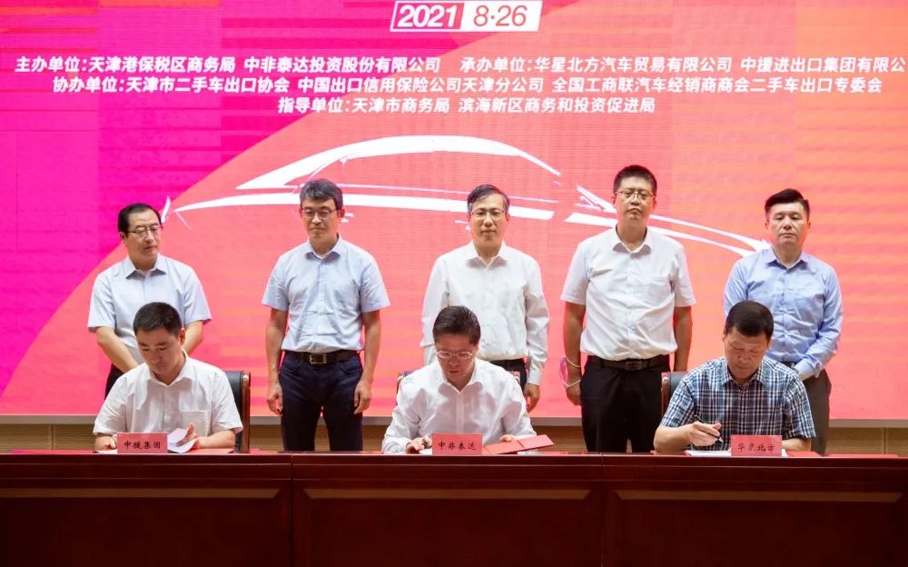 香港中援集團与华星北方汽车贸易和中非泰达投资股份公司在二手汽车出口埃及全产业链开展合作